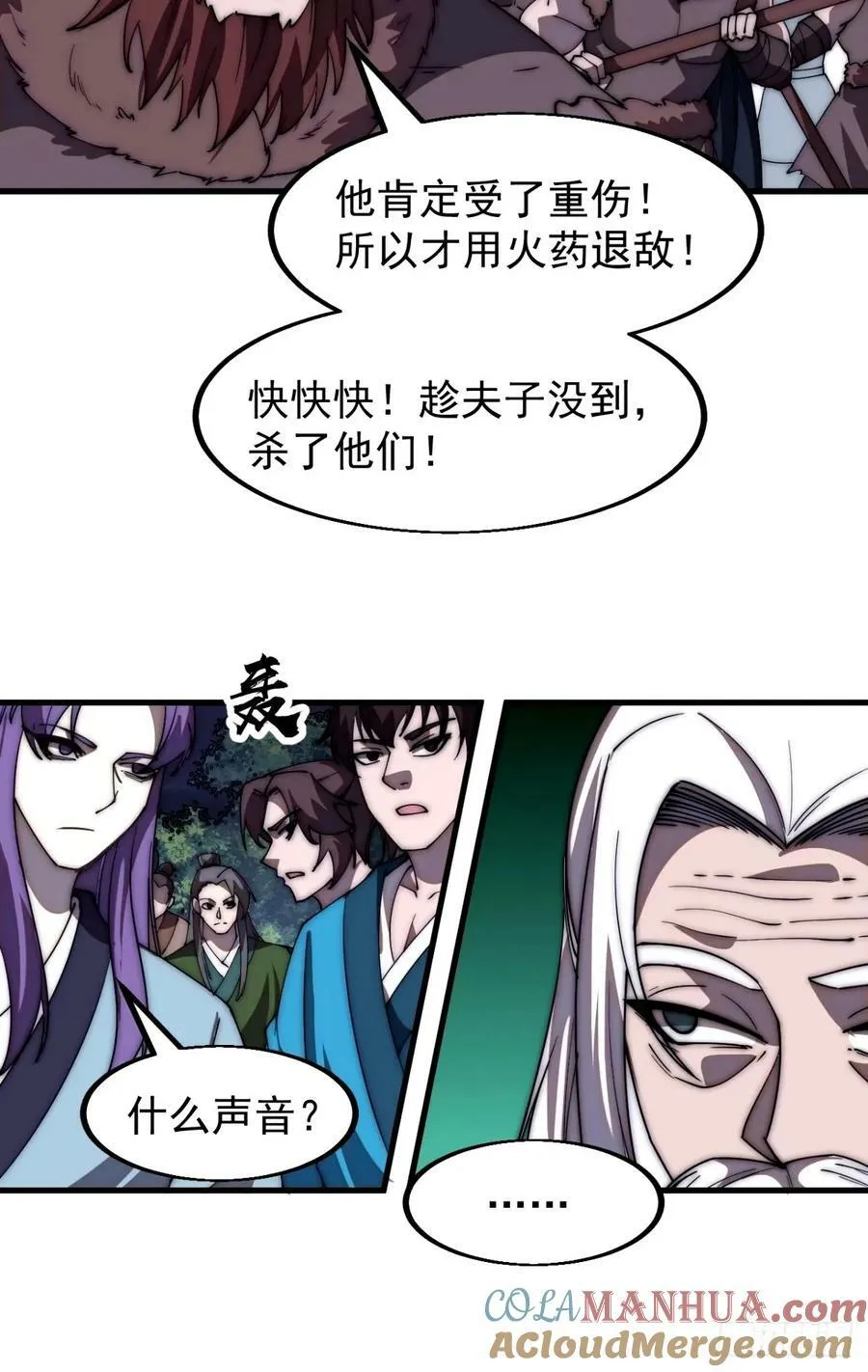 第五百七十五话：破掉执念之法 第13页