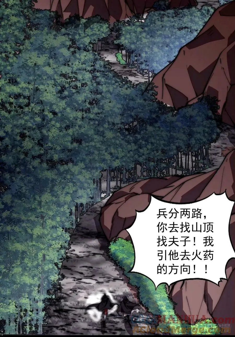 第五百七十五话：破掉执念之法 第15页