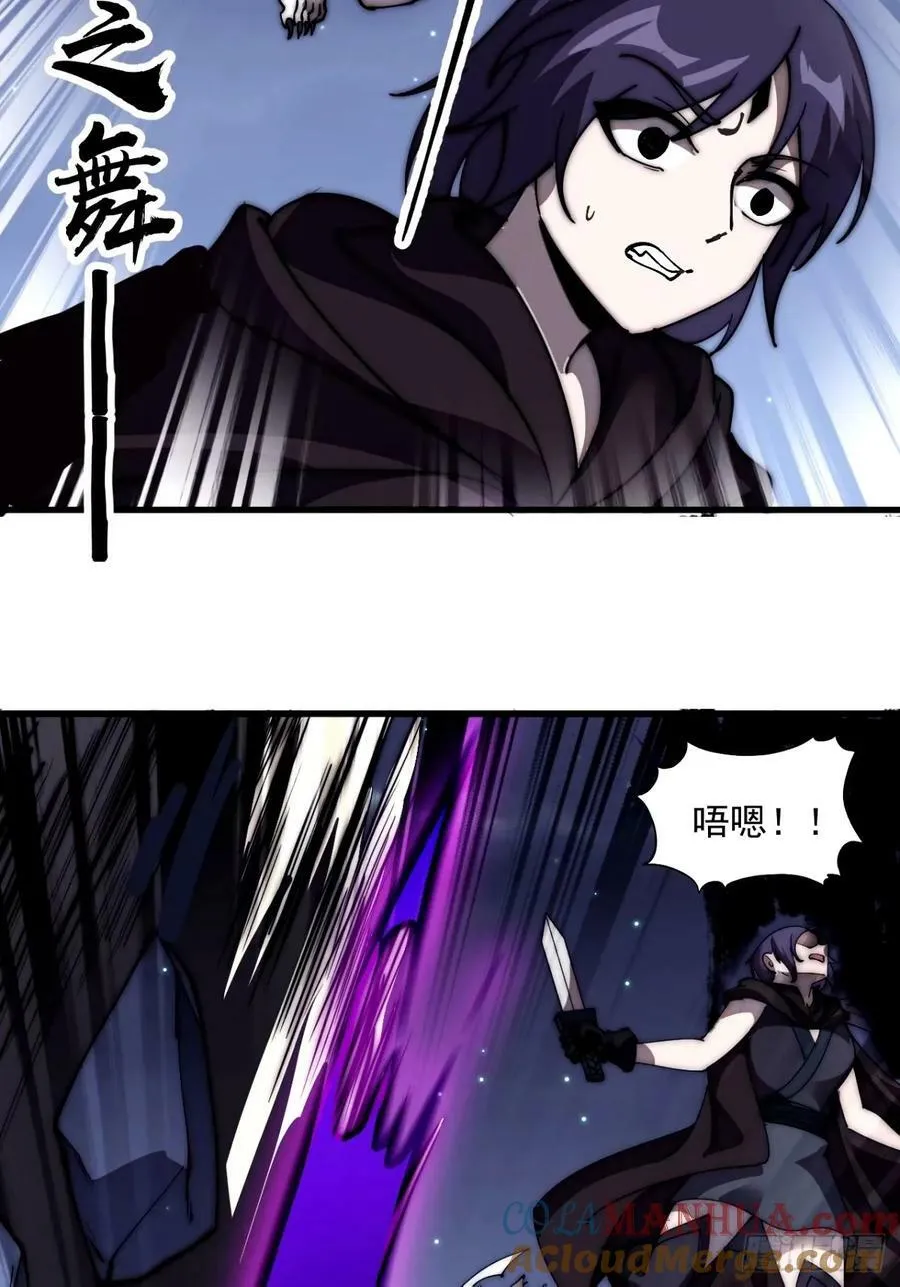 第五百七十五话：破掉执念之法 第17页