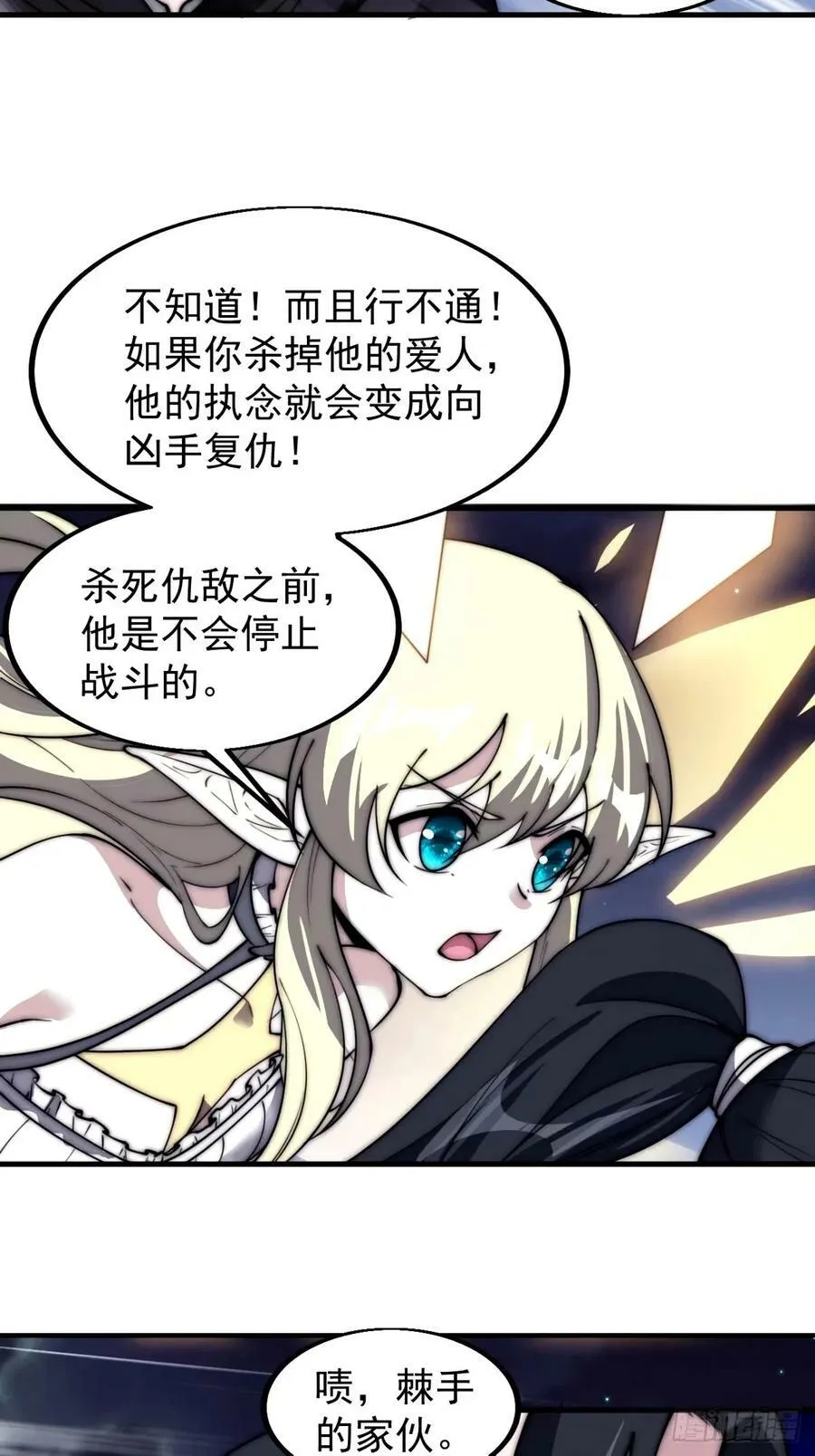 第五百七十五话：破掉执念之法 第26页