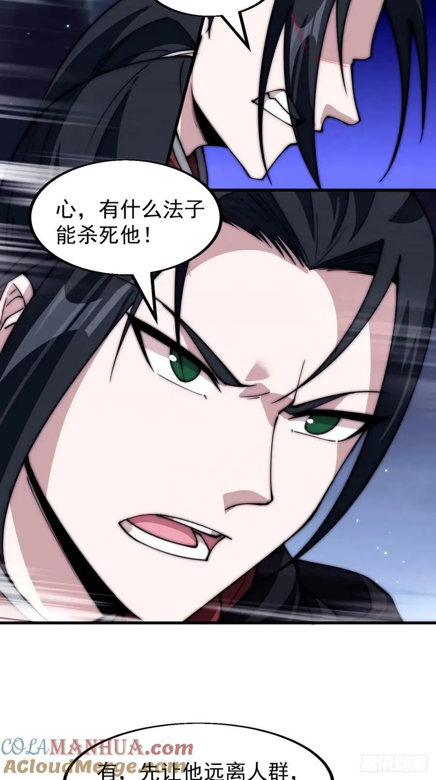 第五百七十五话：破掉执念之法 第27页