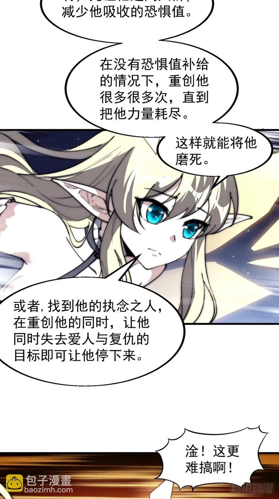 第五百七十五话：破掉执念之法 第28页