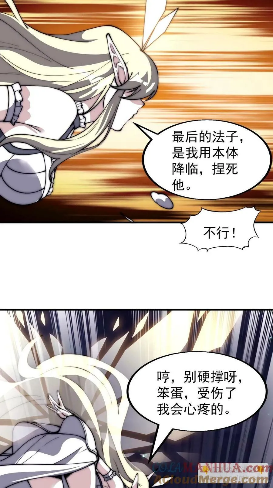 第五百七十五话：破掉执念之法 第29页
