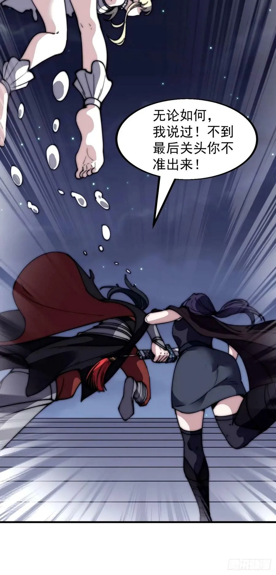 第五百七十五话：破掉执念之法 第30页