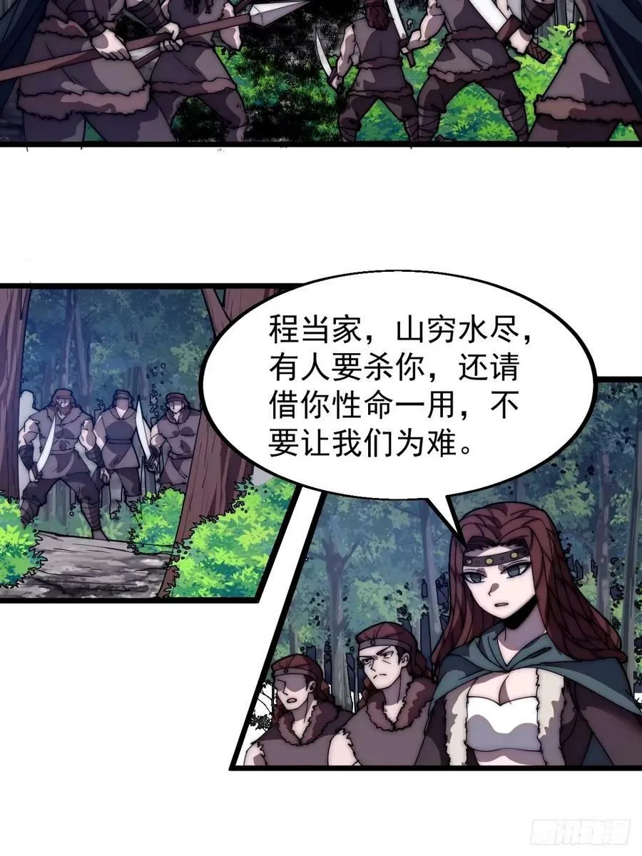 第五百七十五话：破掉执念之法 第34页