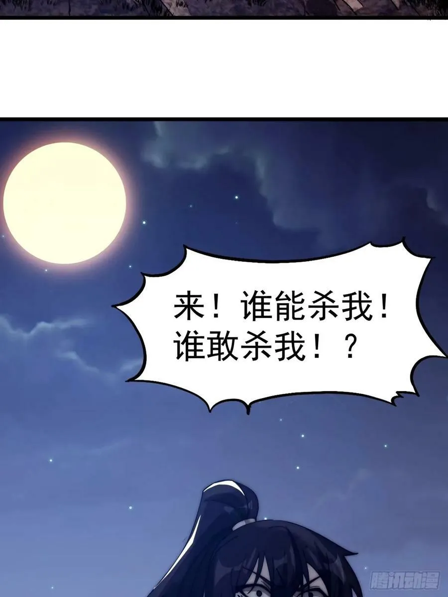 第五百七十五话：破掉执念之法 第38页