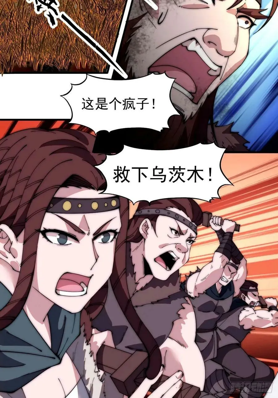 第五百七十七话：跨越生死的爱 第6页