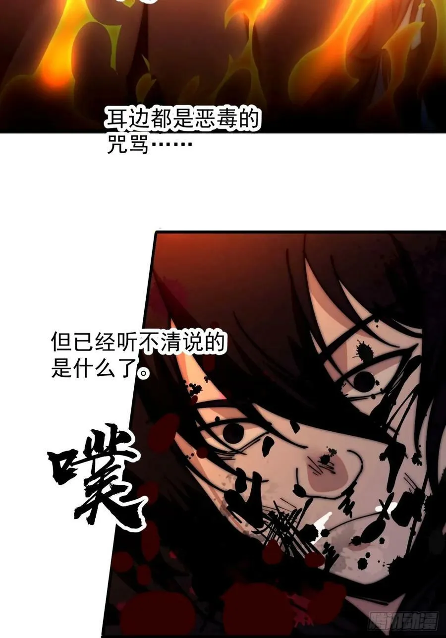 第五百七十七话：跨越生死的爱 第8页