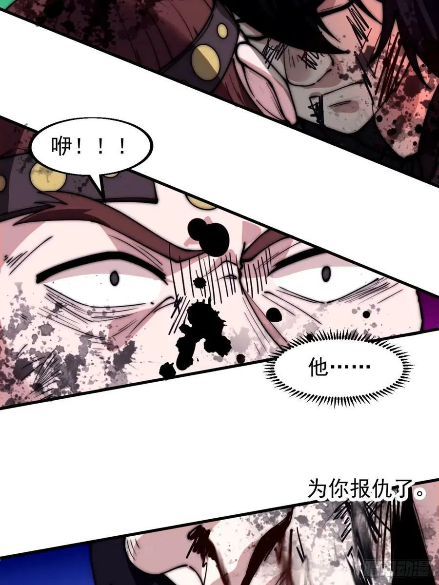 第五百七十七话：跨越生死的爱 第12页