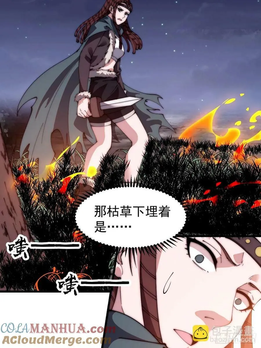 第五百七十七话：跨越生死的爱 第16页