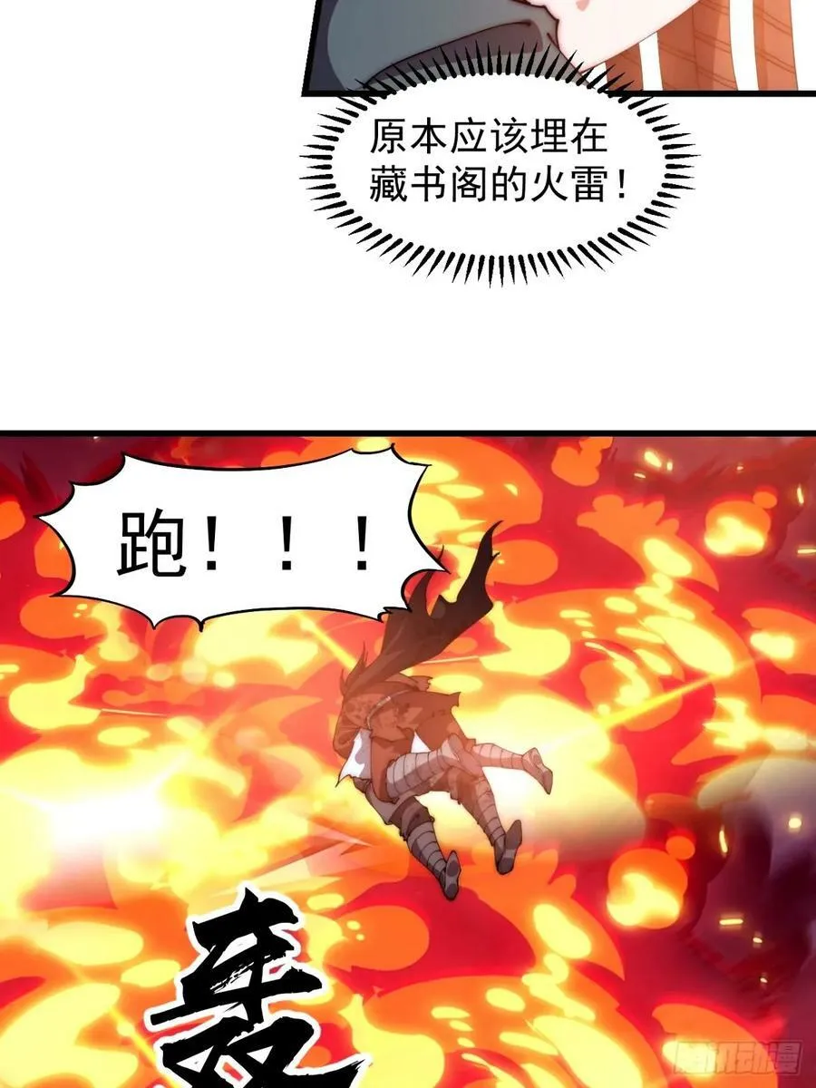 第五百七十七话：跨越生死的爱 第17页
