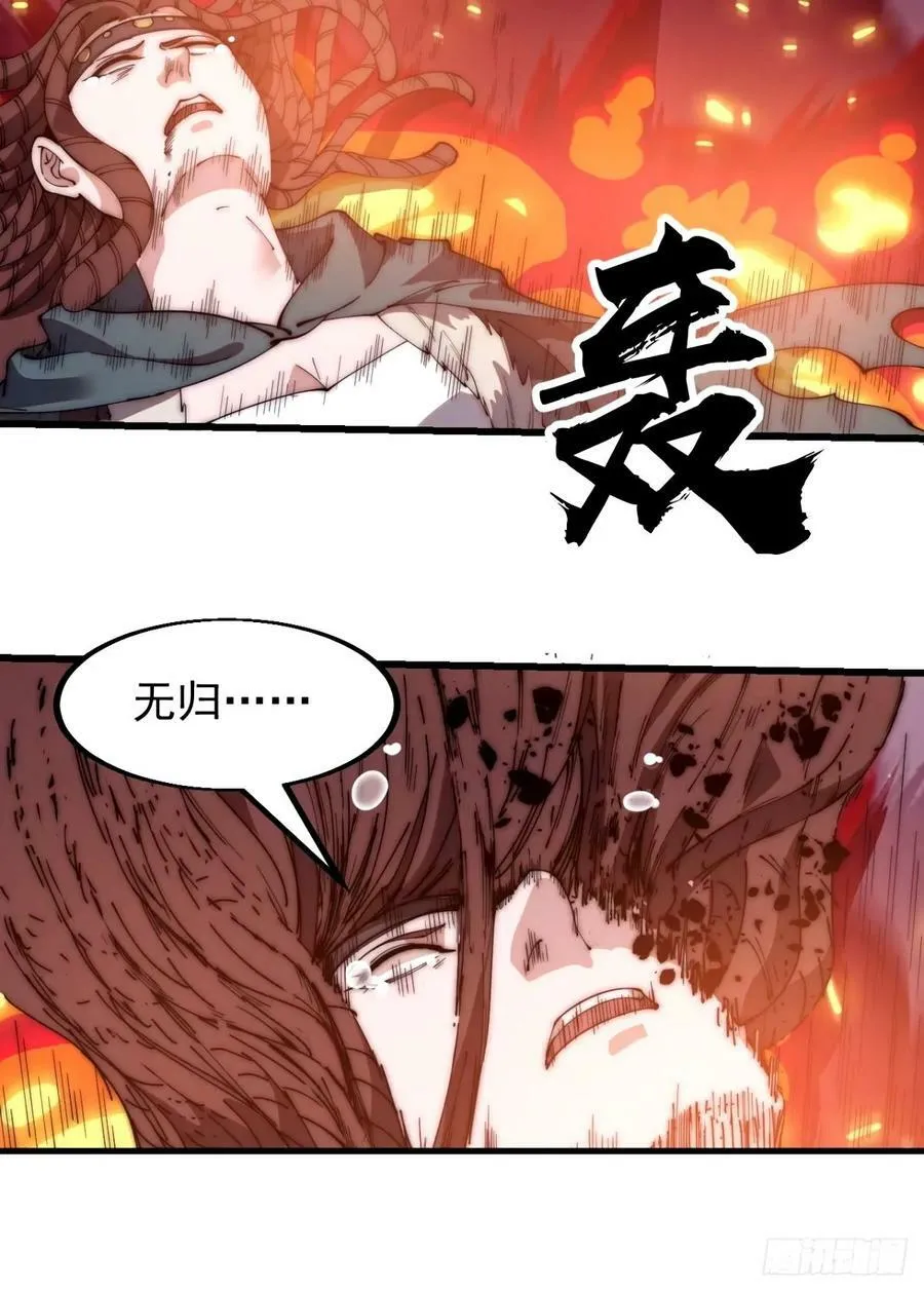 第五百七十七话：跨越生死的爱 第20页