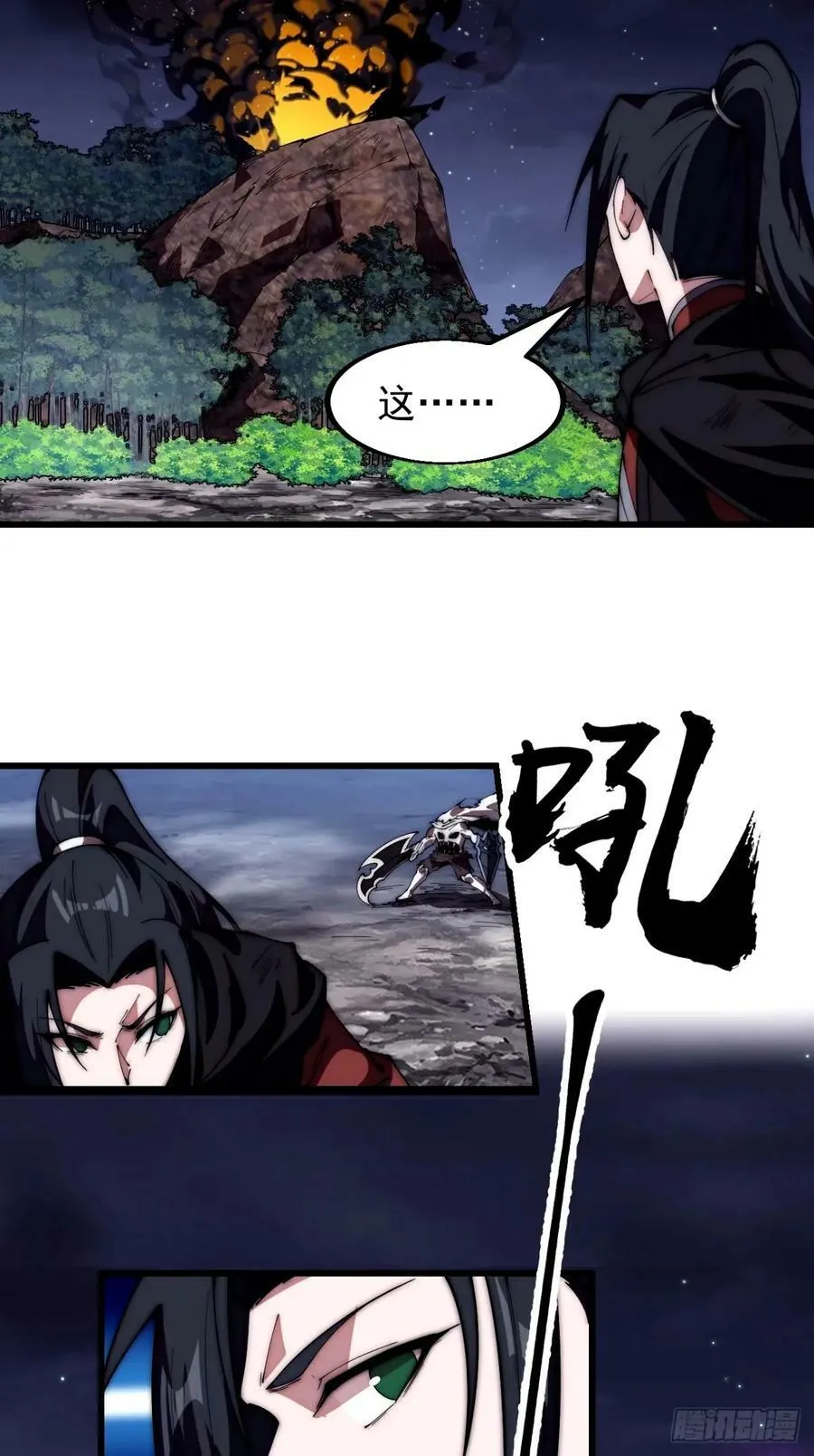 第五百七十七话：跨越生死的爱 第23页