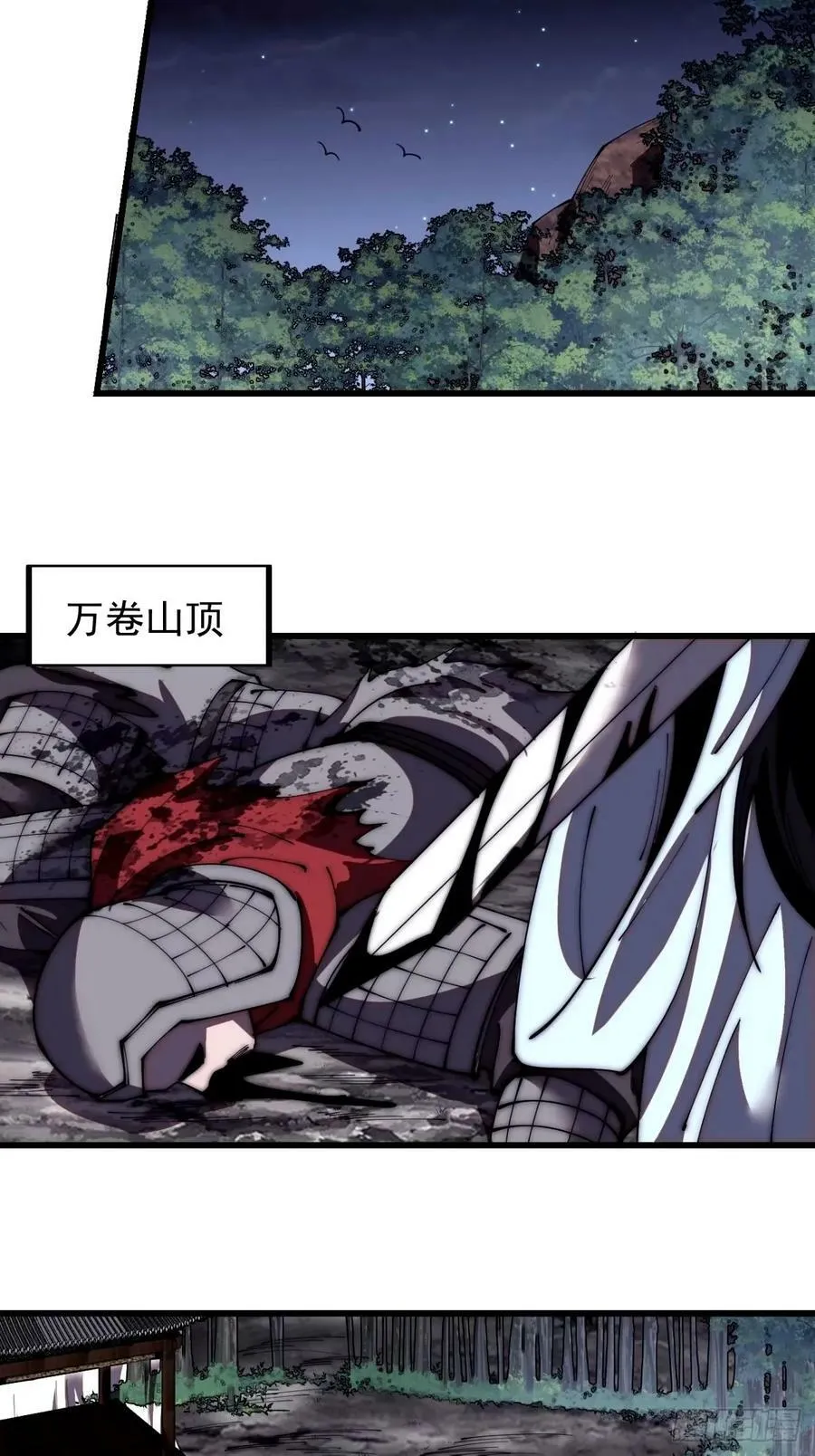 第五百七十七话：跨越生死的爱 第29页