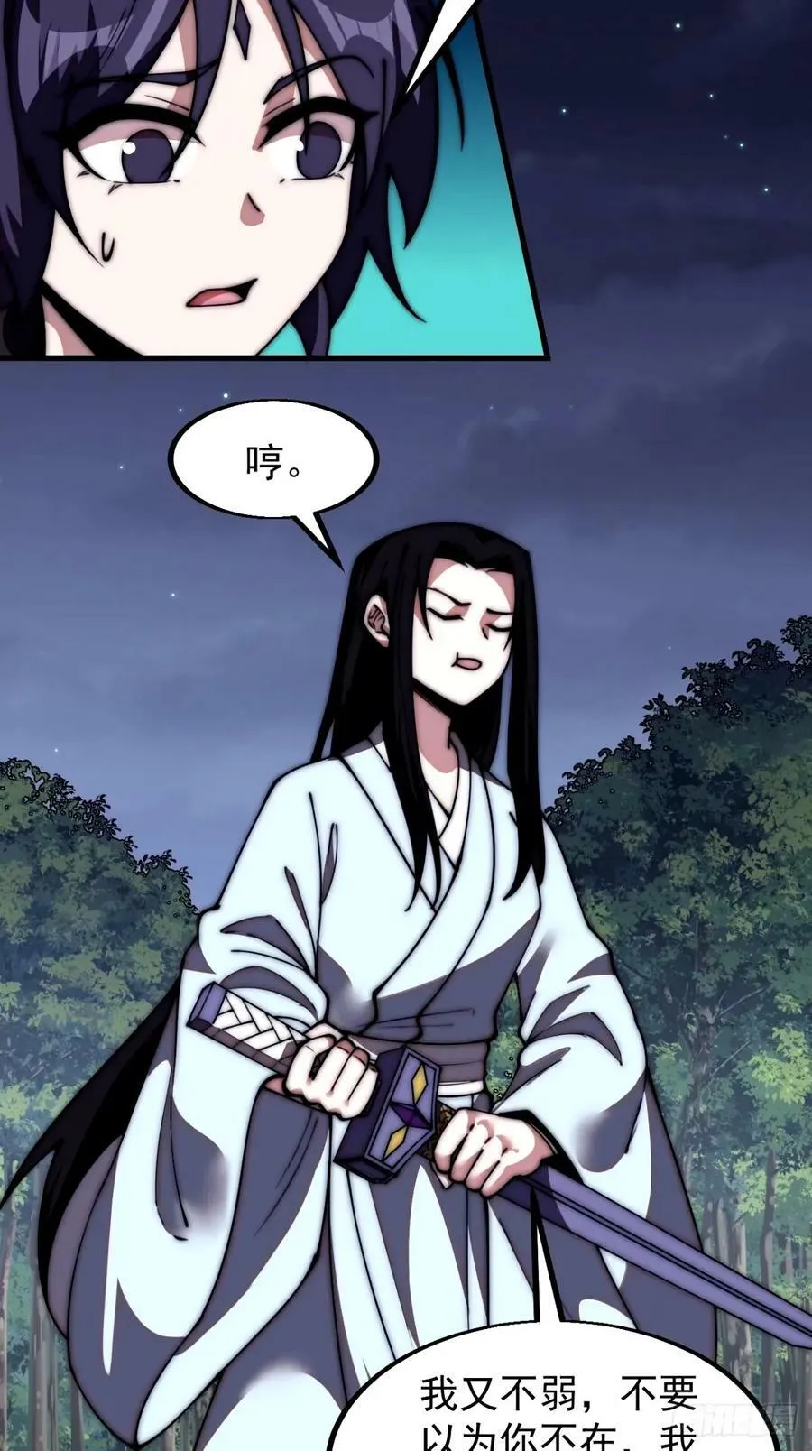 第五百七十七话：跨越生死的爱 第32页