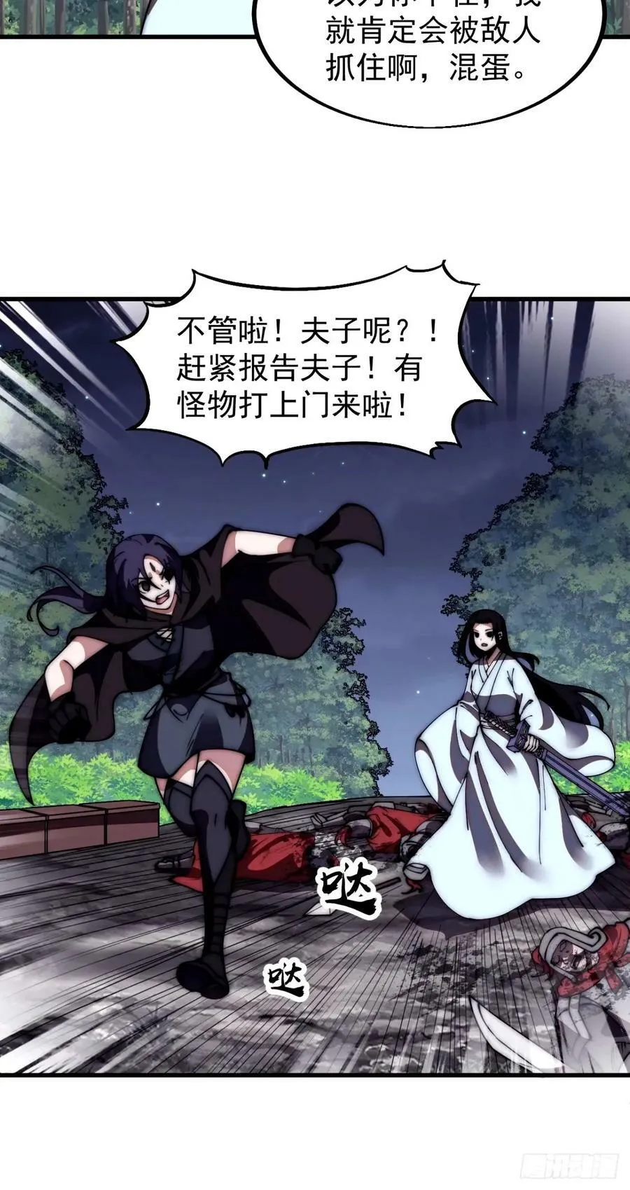 第五百七十七话：跨越生死的爱 第33页