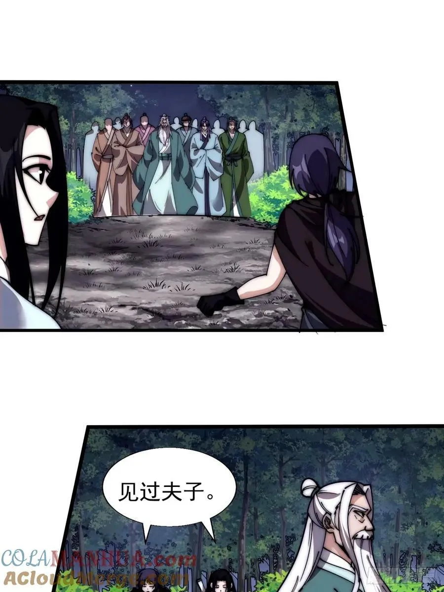 第五百七十七话：跨越生死的爱 第34页