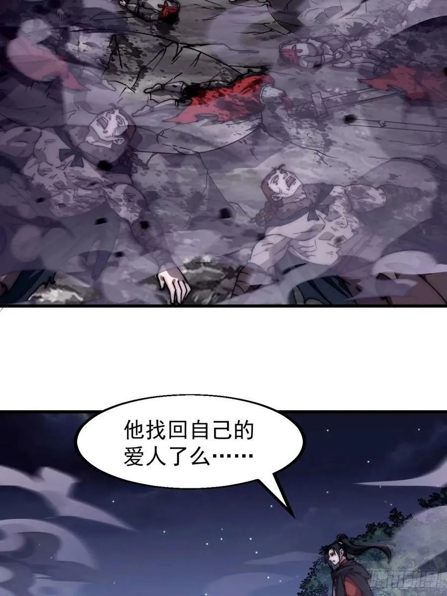 第五百七十七话：跨越生死的爱 第39页