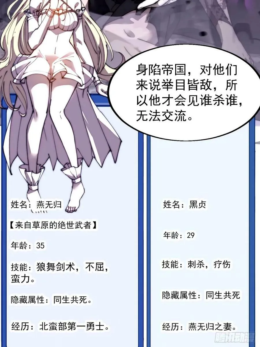 第五百七十七话：跨越生死的爱 第42页