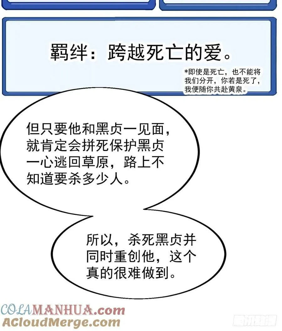 第五百七十七话：跨越生死的爱 第43页