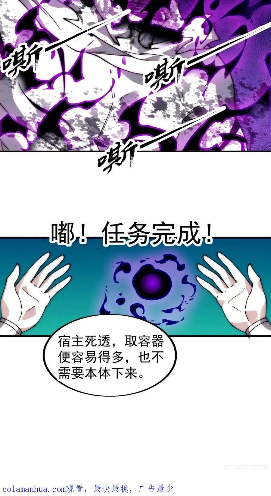 第五百七十七话：跨越生死的爱 第48页
