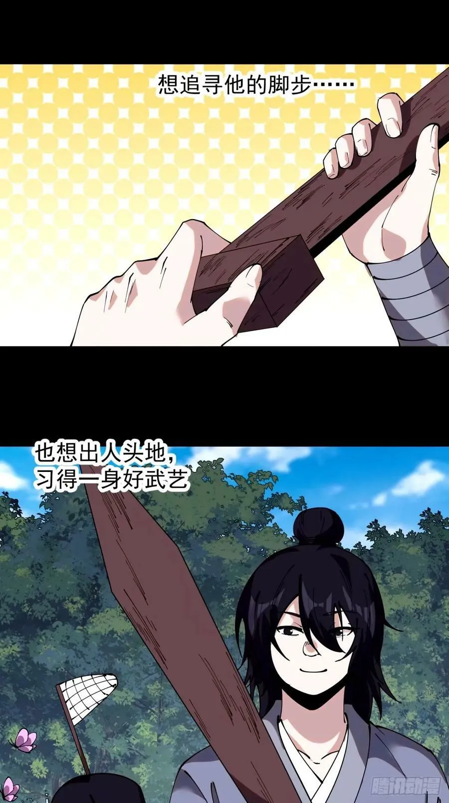 第五百七十九话：无名之辈 第8页
