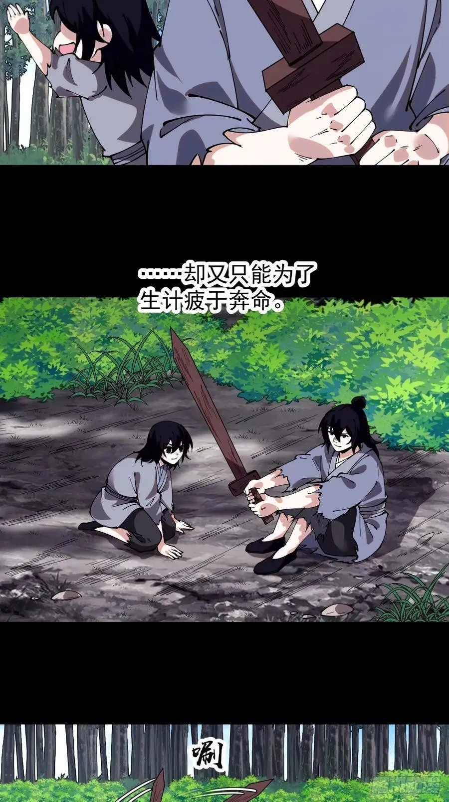 第五百七十九话：无名之辈 第9页