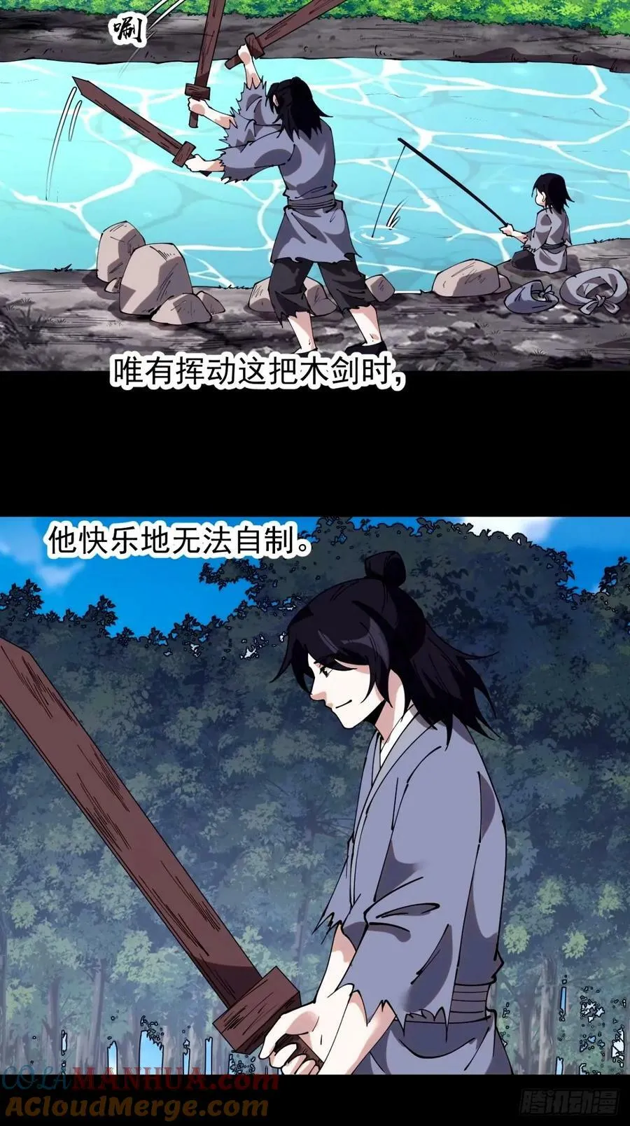 第五百七十九话：无名之辈 第10页