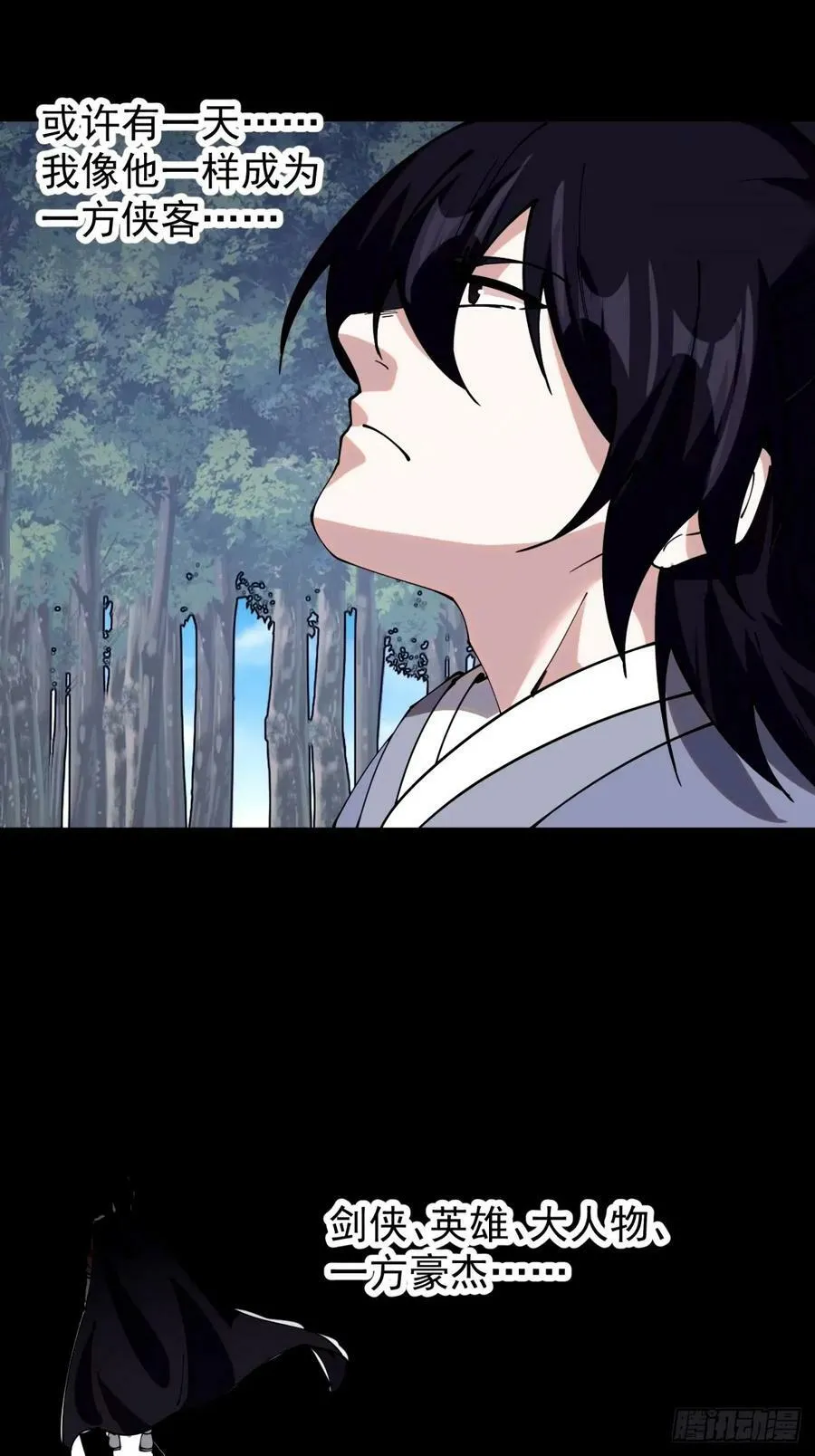 第五百七十九话：无名之辈 第11页