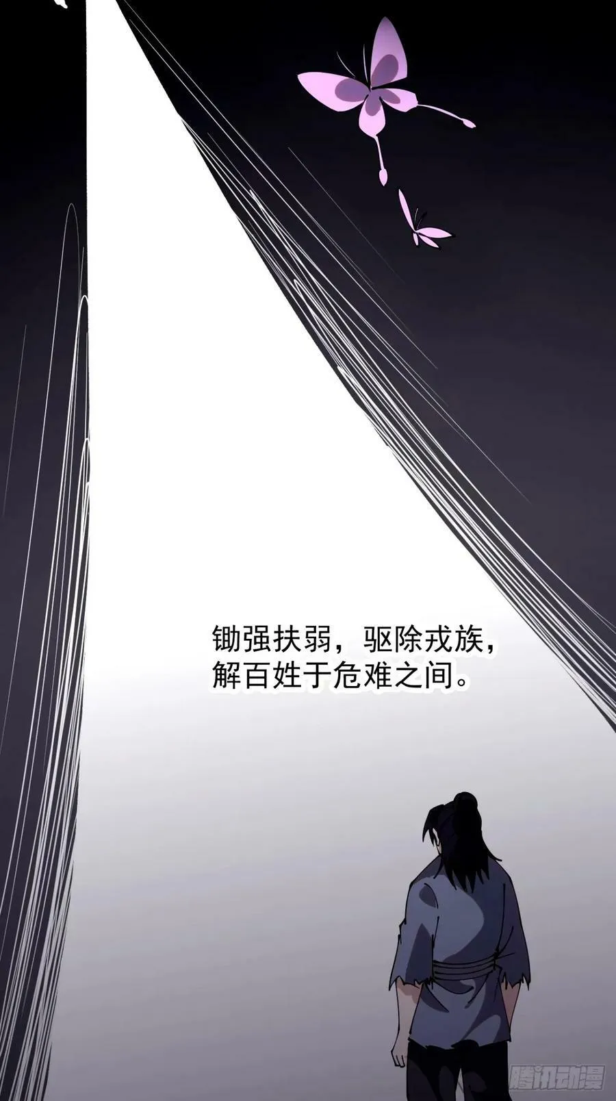 第五百七十九话：无名之辈 第12页