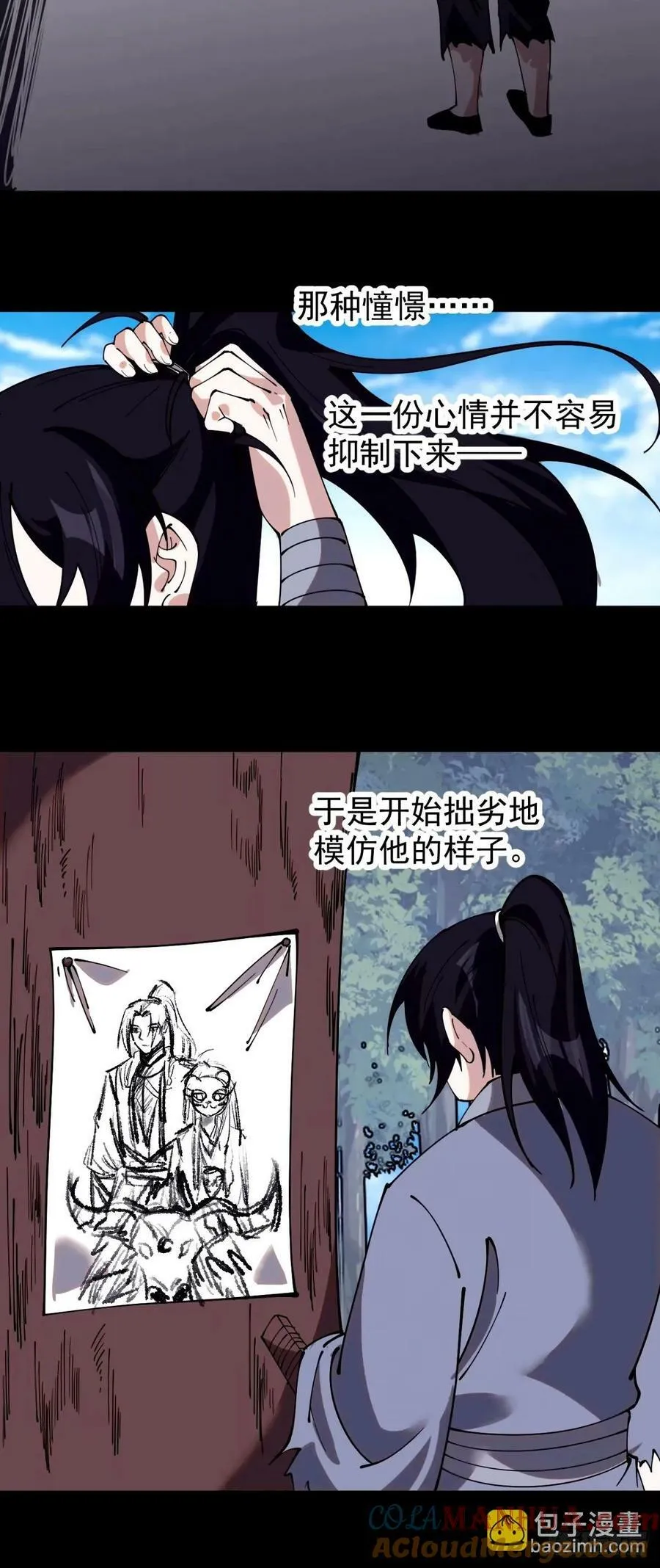 第五百七十九话：无名之辈 第13页