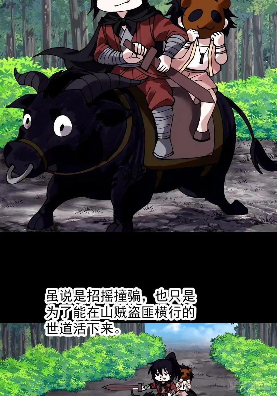 第五百七十九话：无名之辈 第15页