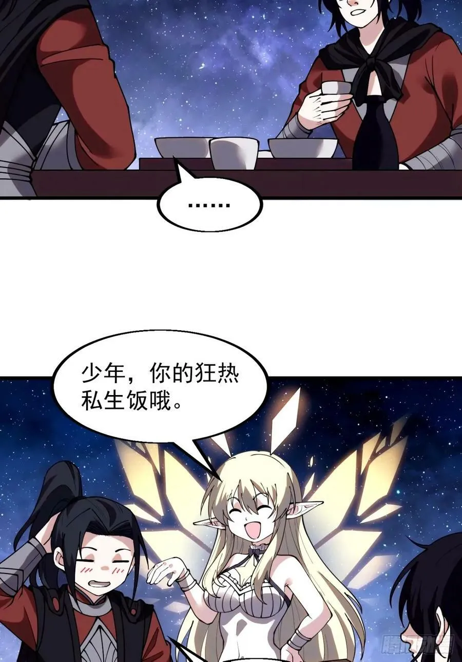 第五百七十九话：无名之辈 第17页