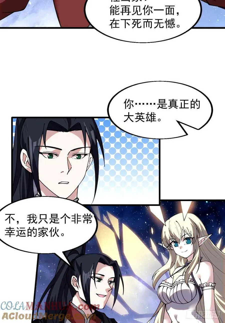 第五百七十九话：无名之辈 第19页