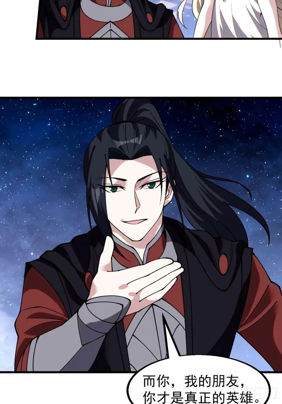 第五百七十九话：无名之辈 第20页