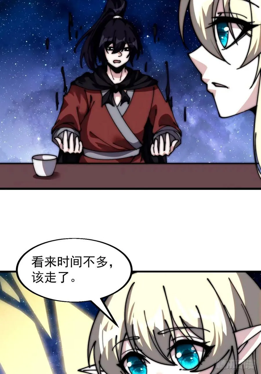 第五百七十九话：无名之辈 第24页