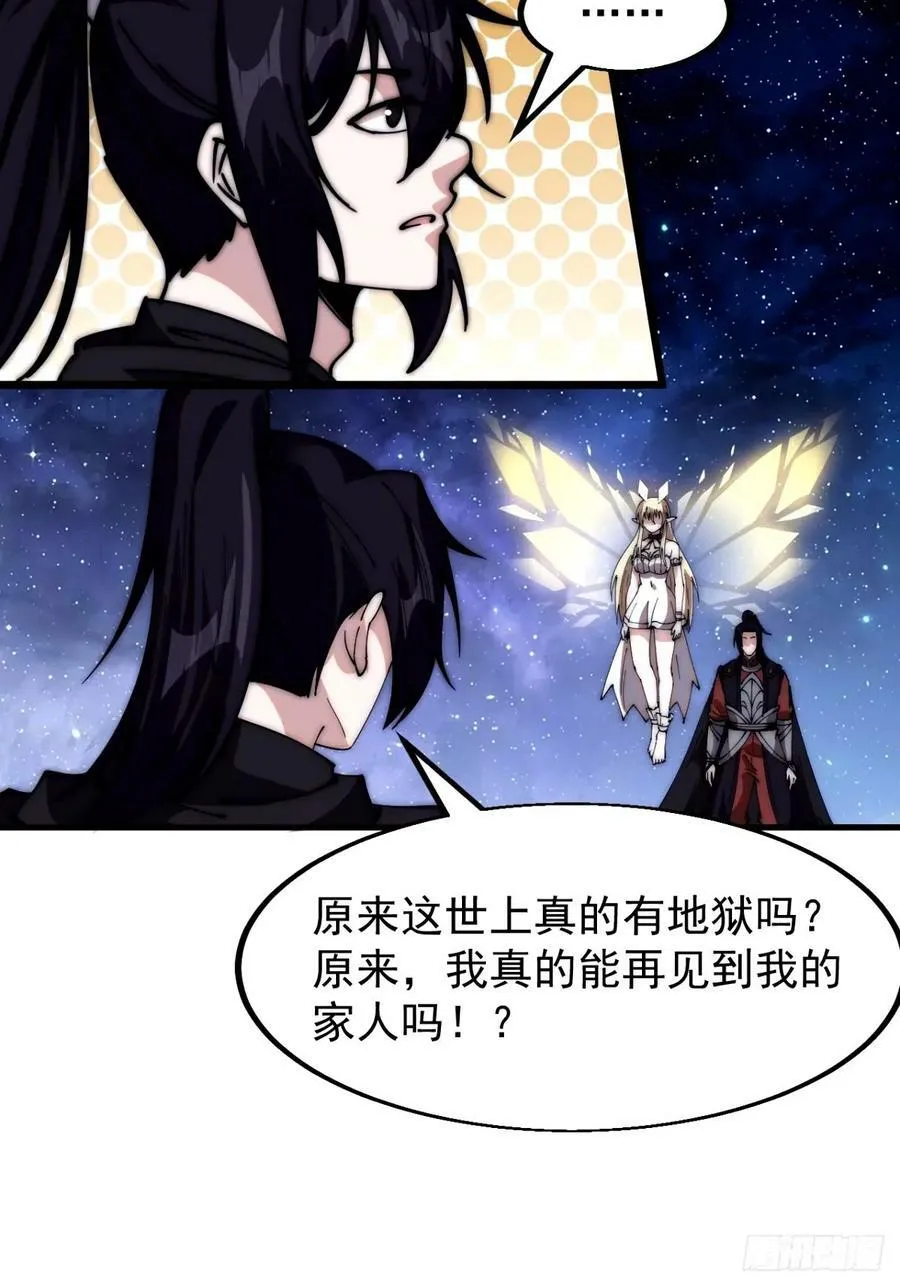 第五百七十九话：无名之辈 第27页