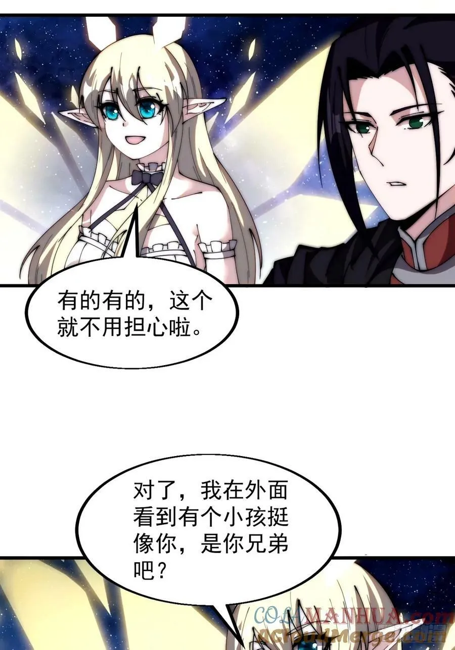 第五百七十九话：无名之辈 第28页