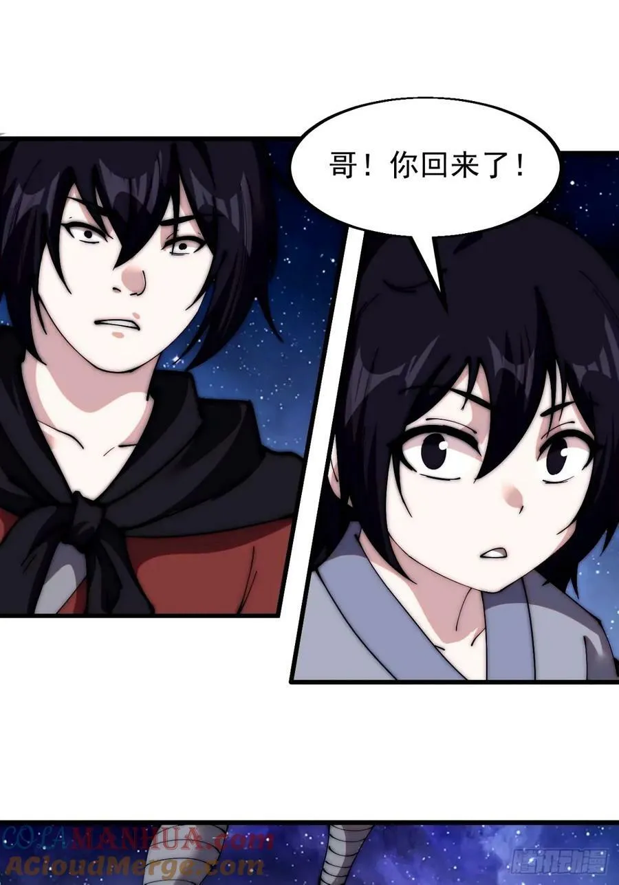 第五百七十九话：无名之辈 第31页