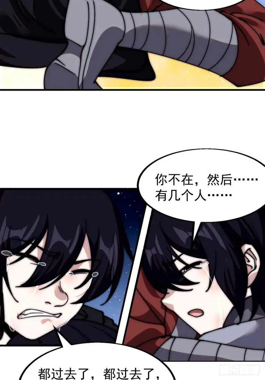 第五百七十九话：无名之辈 第35页