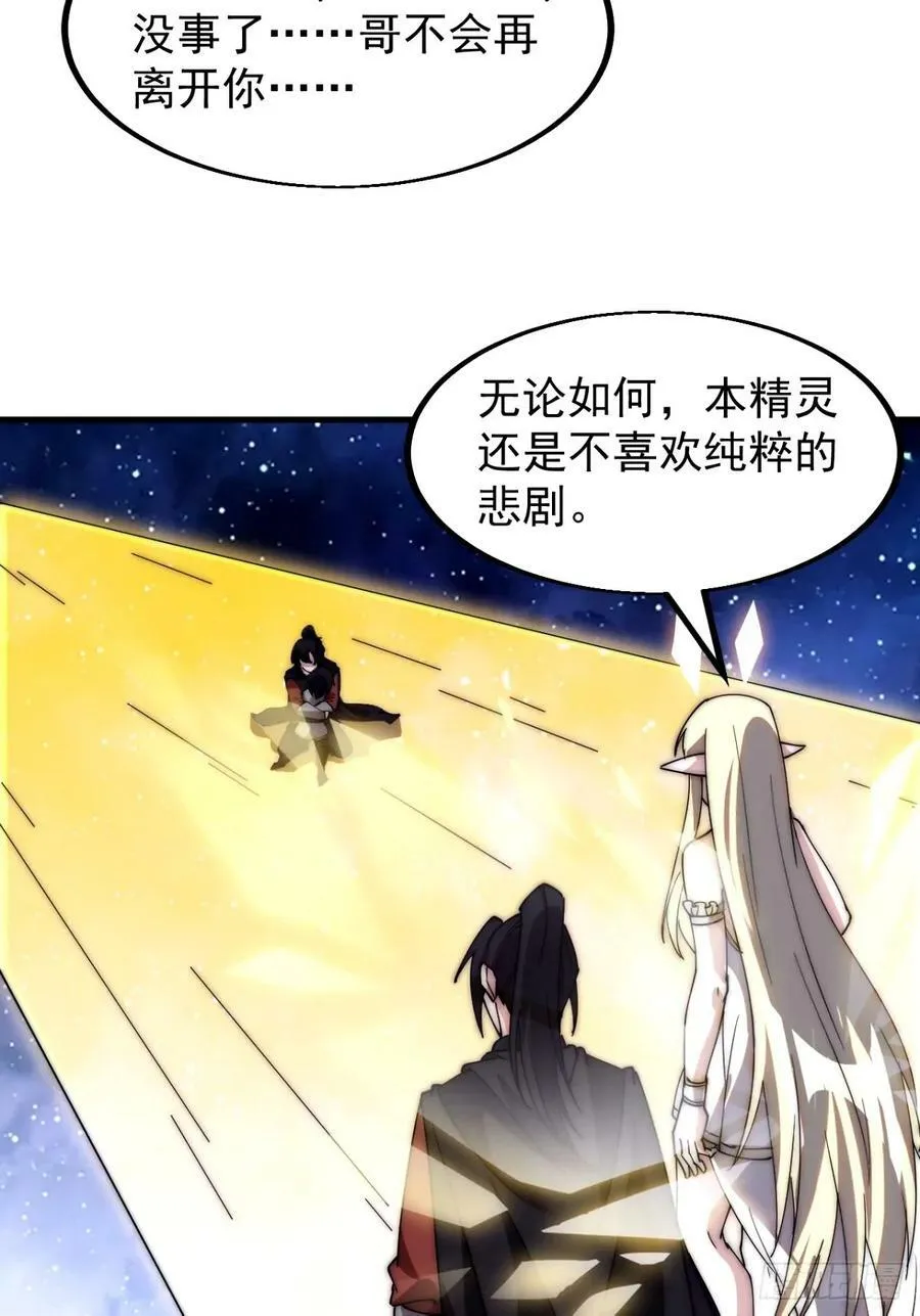 第五百七十九话：无名之辈 第36页