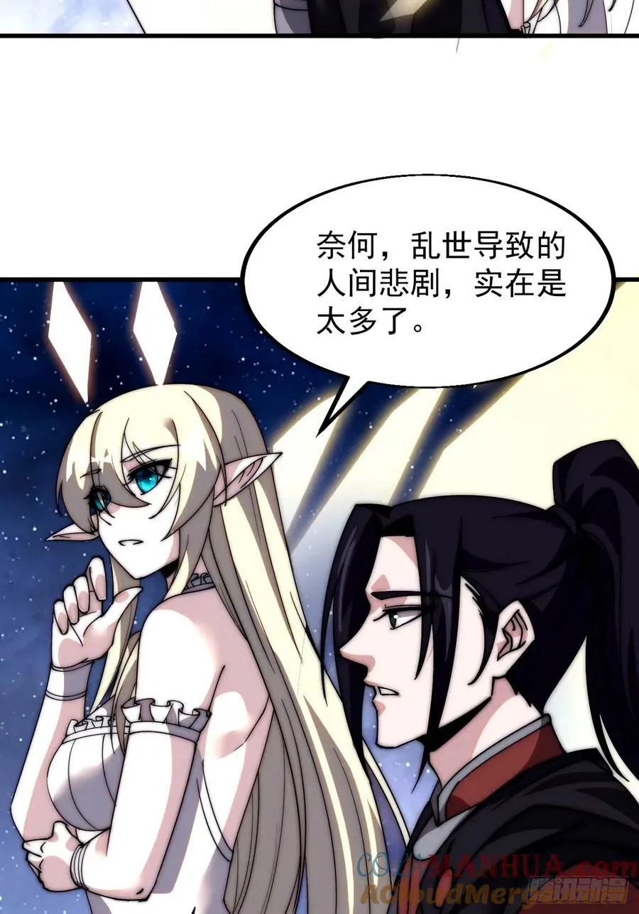 第五百七十九话：无名之辈 第37页