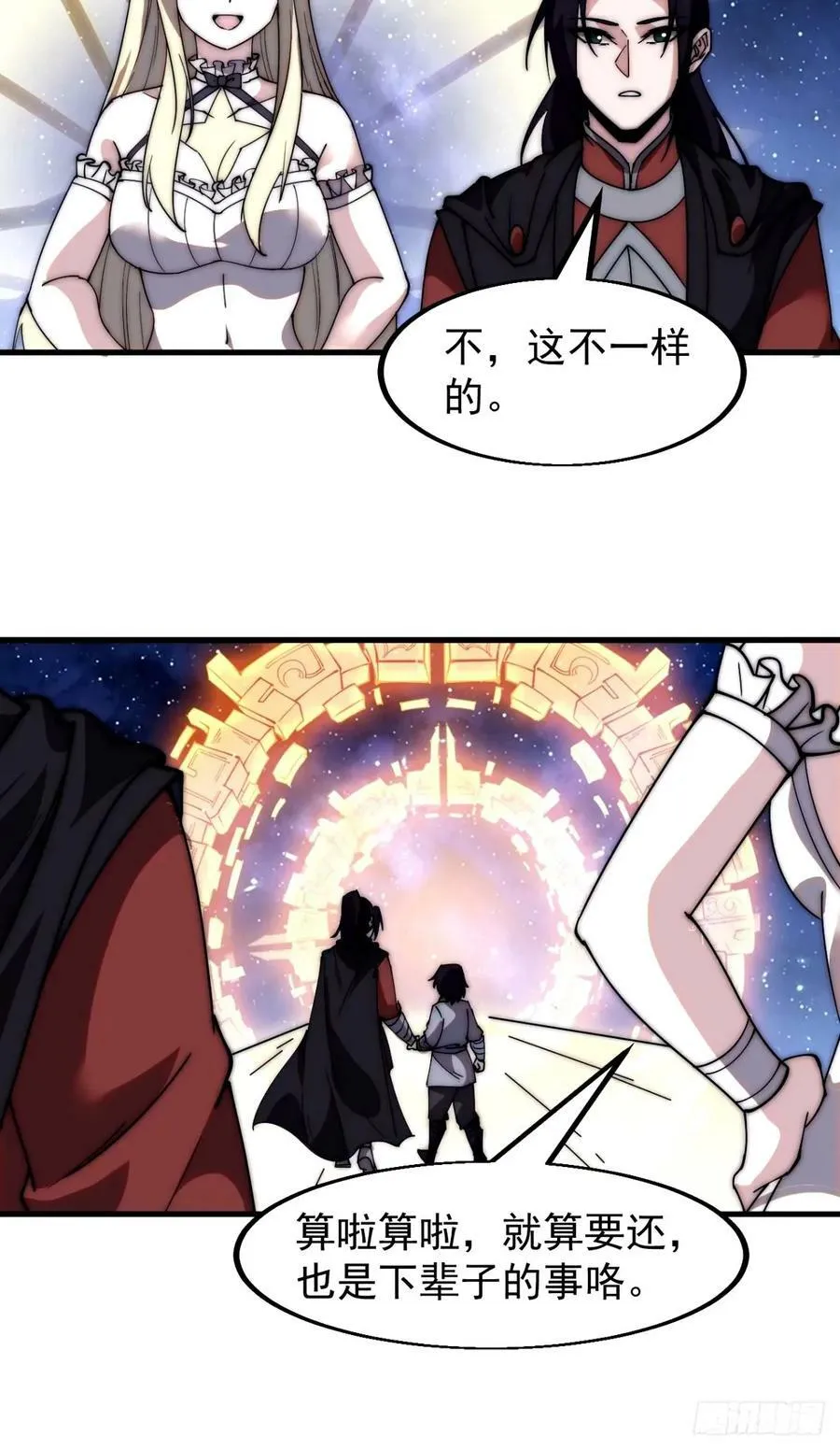 第五百七十九话：无名之辈 第39页