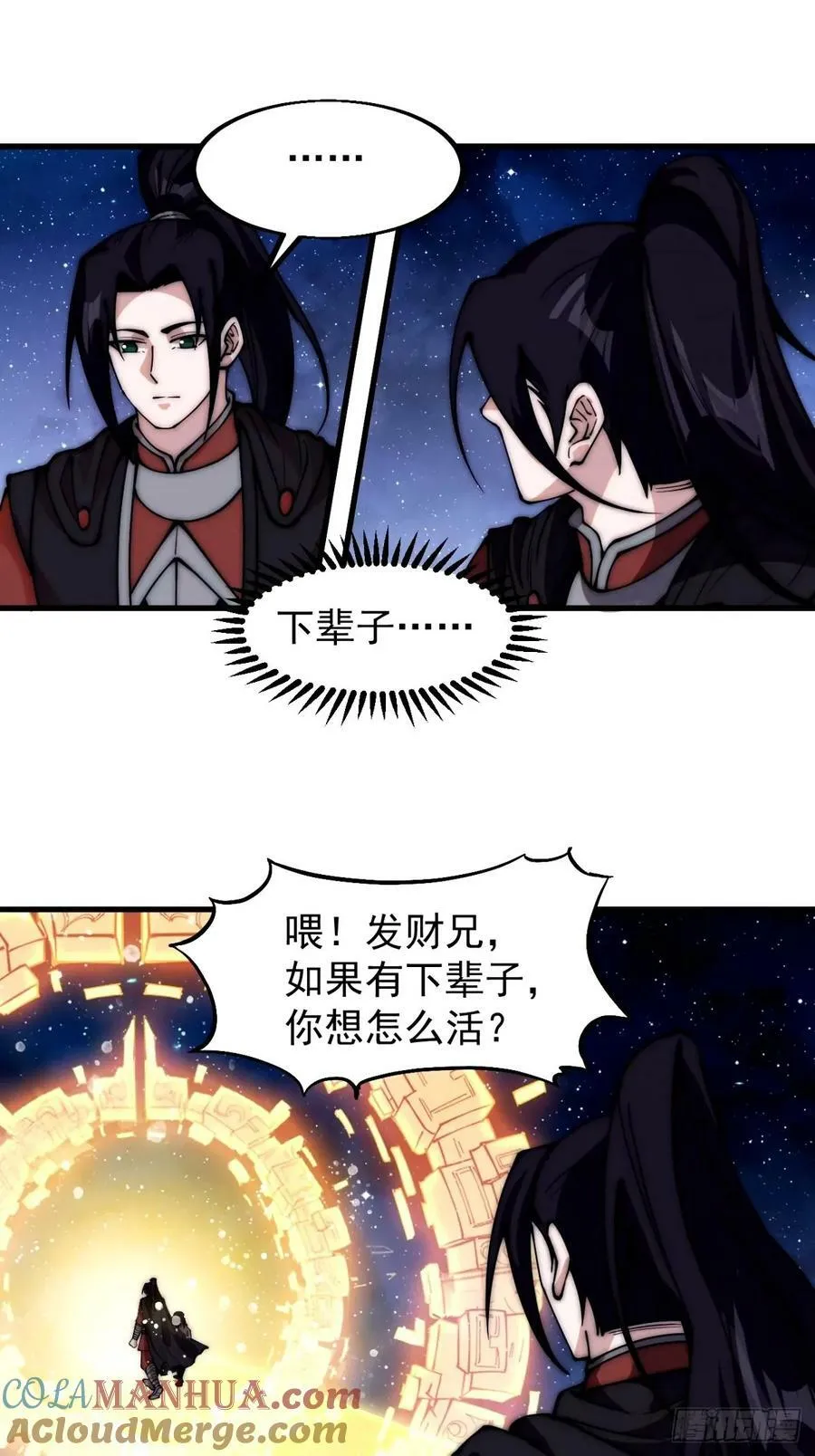 第五百七十九话：无名之辈 第40页