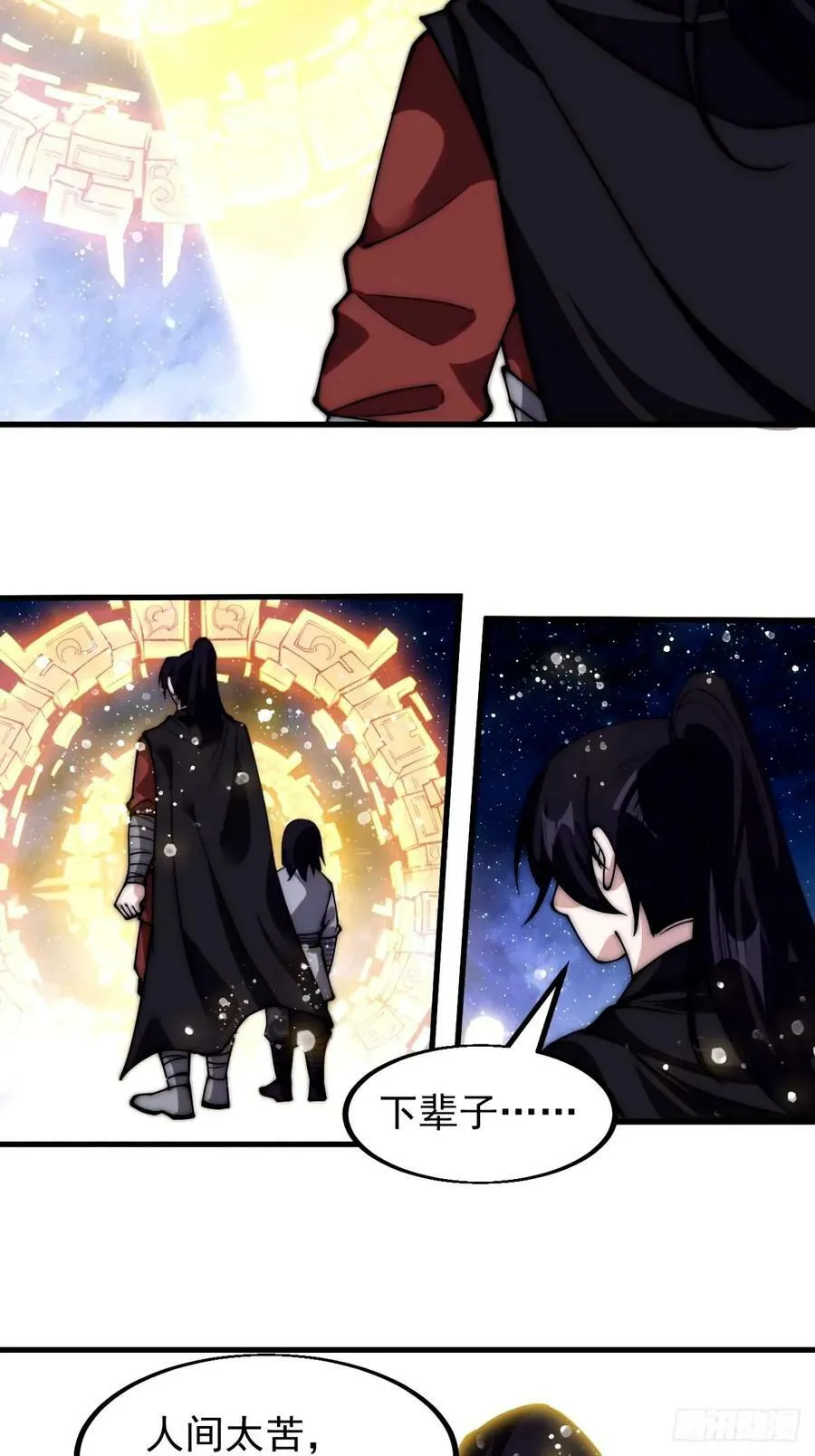 第五百七十九话：无名之辈 第41页