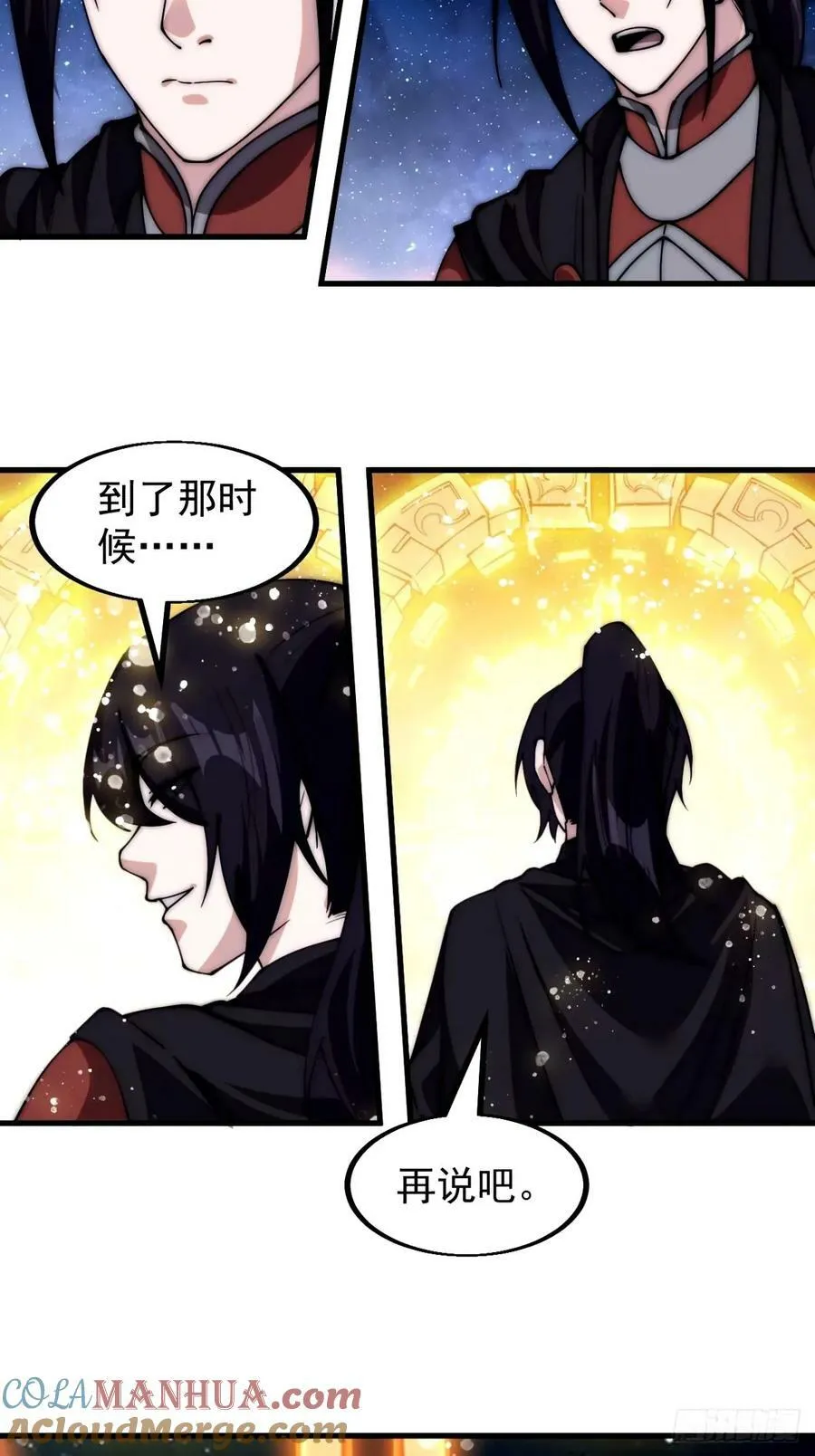 第五百七十九话：无名之辈 第43页