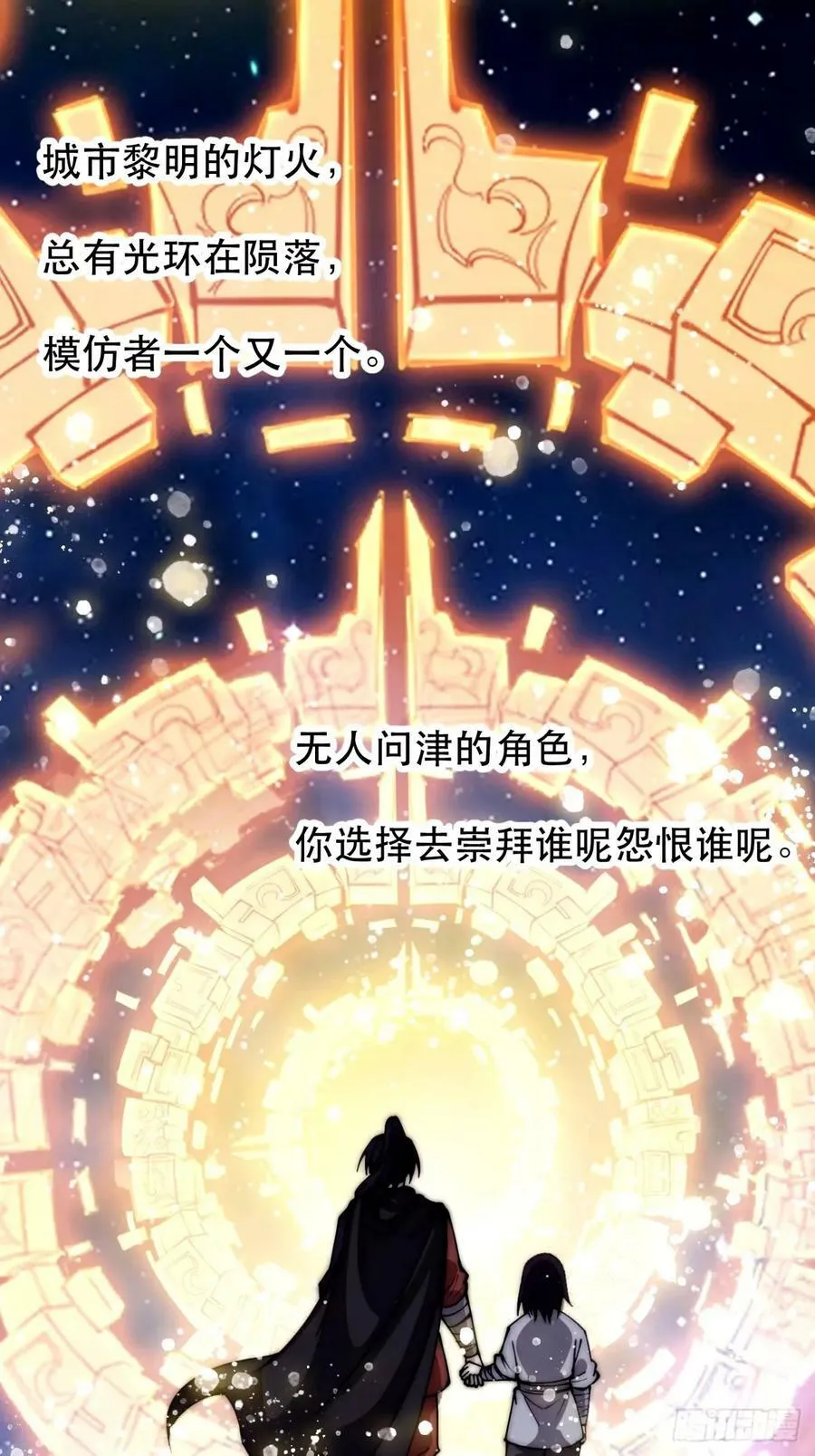 第五百七十九话：无名之辈 第44页
