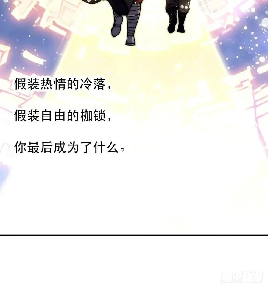 第五百七十九话：无名之辈 第45页