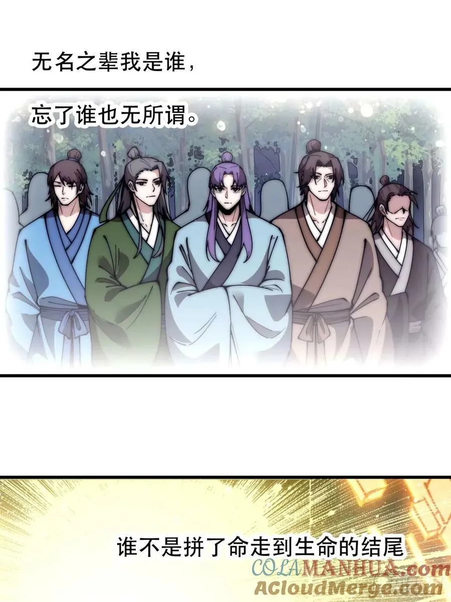 第五百七十九话：无名之辈 第46页
