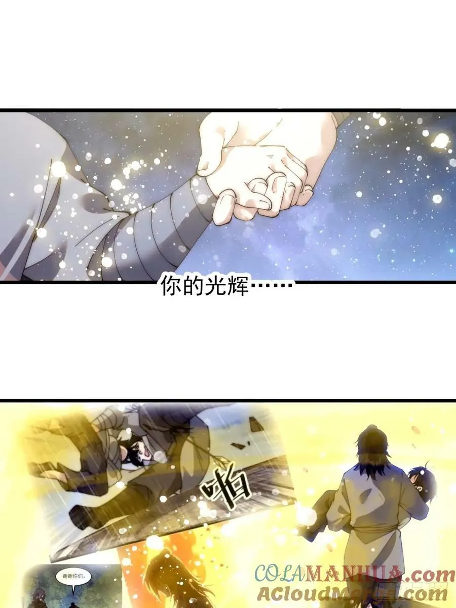 第五百七十九话：无名之辈 第49页